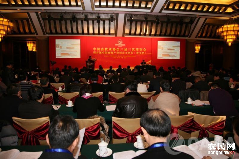 首届中国畜牧产业创意文化节（猪文化）在钓鱼台国宾馆召开