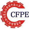 CFPE2013第七届中国食品包装与加工设备展览会