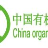 COFE 2013第七届中国绿色有机食品博览会