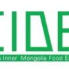2013年第八届内蒙古国际食品博览会