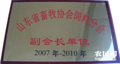 飼料協(xié)會(huì)副會(huì)長(zhǎng)單位
