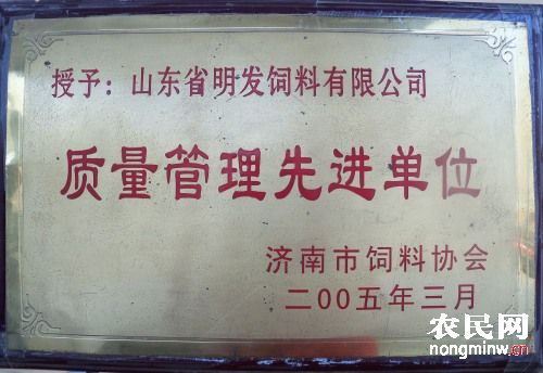 質(zhì)量管理先進(jìn)單位