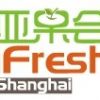 2014iFresh亚洲果蔬贮藏保鲜与冷链技术展览会