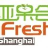 2014iFresh亚洲果蔬展览会iFresh Shanghai Fru&Veg Expo