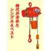 日本大象电动葫芦|大象电动葫芦配件|安全可靠