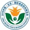 2014第五届中国（北京）国际食品饮料博览会
