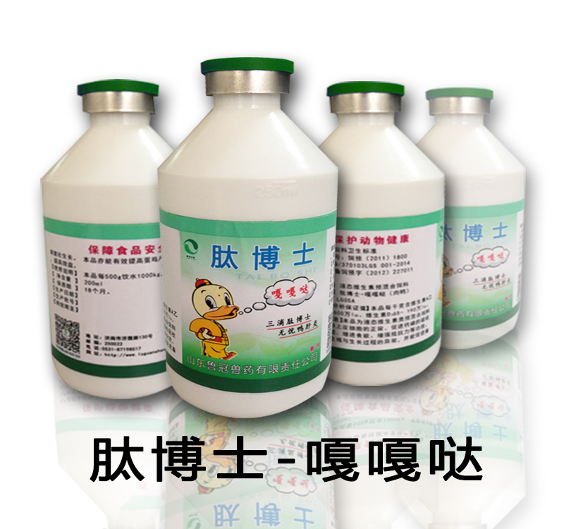 肽博士-嘎嘎哒【水禽】(鸭病毒性肝炎) (1)