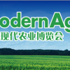 ModernAgri 2016国际现代农业博览会