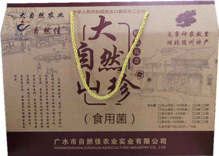 大自然山珍（食用菌）套装礼盒