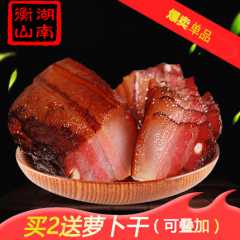 湖南土特产衡山腊肉后腿肉中国四大腊肉之一自制腊肉供应