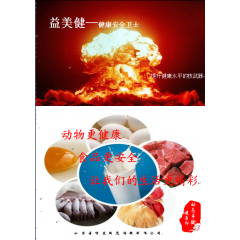 益美键—新型、功能性畜禽生物发酵饲料图2