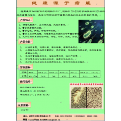 瘤 能—新型功能性生物发酵饲料图3