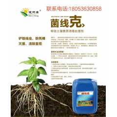 闷棚特效药---健丽丰《菌线克》图1