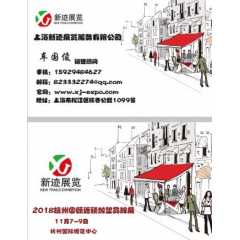 2019第十九届中国（上海）烘焙展览会，春季展