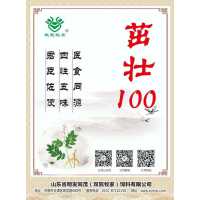 茁壯100