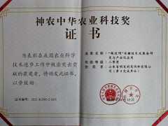 神農中華農業科技獎