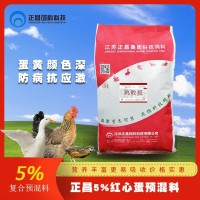 正昌5%红心蛋预混料