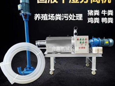 干湿分离机设备 养殖场粪便脱水机厂家图4