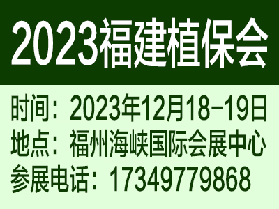 2023第十七届南方国际现代农业暨肥料农药产业博览会