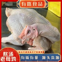 冷冻白条鸡系列产品山东有路老鸡屠宰厂家生产销售