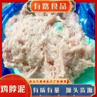 板冻肉泥批发价格山东有路食品生产厂家供应冷冻鸡肉原料