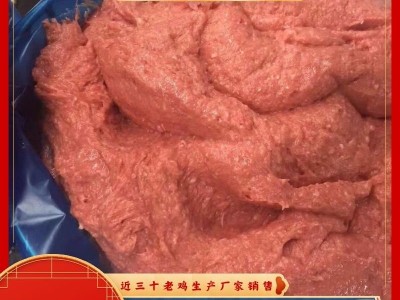 板冻肉泥批发价格山东有路食品生产厂家供应冷冻鸡肉原料图2