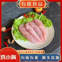 冷冻鸡胸肉板冻大包装鸡大胸鸡小胸厂家一手货源长期供应