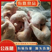 冷冻公鸡马鞍腿500天左右的老公鸡分割产品山东厂家货源