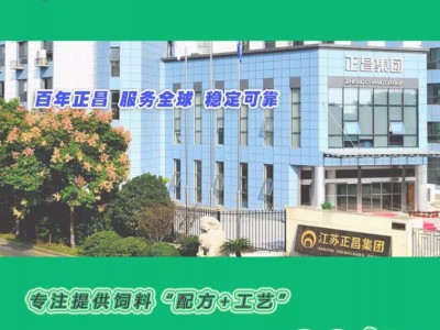F584正昌饲料科技3.5%混养鱼复合预混料饲料混养鱼适用图3