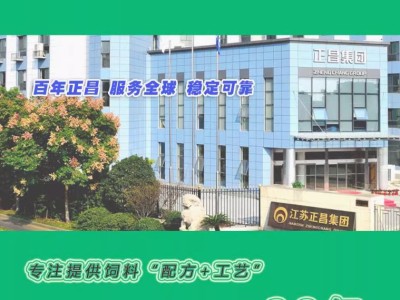 F584-E【膨化鱼料】正昌饲料科技3.5%混养鱼用复合预混合饲料图3