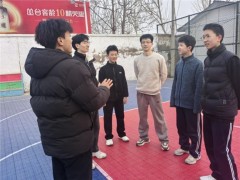[寒假社会实践]曲阜师范大学体育科学学院“先锋跃动，体健筑梦”实践队