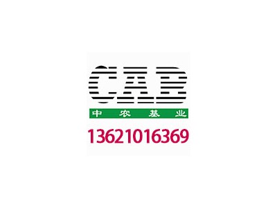 北京中农基业：畜牧科技领域标杆企业畜牧用品服务商图2