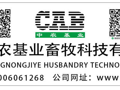 北京中农基业：畜牧科技领域标杆企业畜牧用品服务商图4