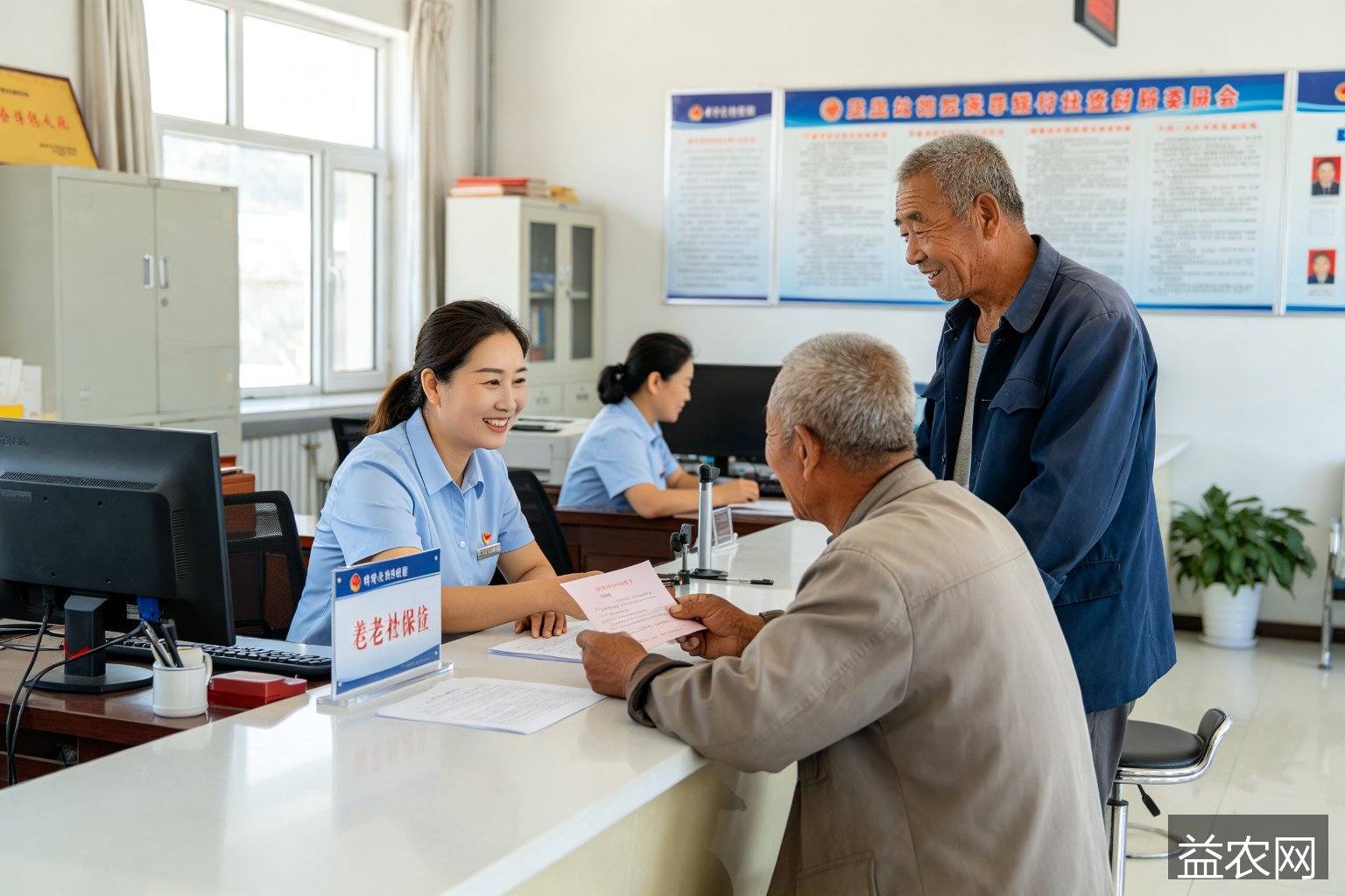 2026年度城乡居民养老保险集中征缴 14个档次自选 困难群
